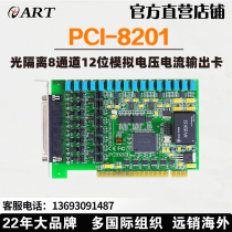 Altay Tech PCI8201 Light Isolation Analog Quantity Output Card DA 8 Way Output 4-20mA Output