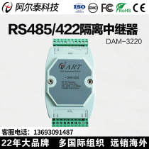 Beijing Altai Technology DAM3220 Isolated RS485 Repeater Module Factory Direct 485 Amplifier