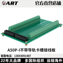 Optional rail mounting for the Beijing Altay A20PA34PA40PA50P wiring terminal board