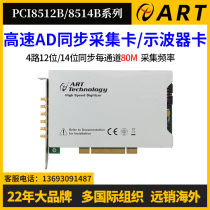 PCI high speed AD acquisition card synchronous card per road 80M sampling PCI8522B PCI8512B PCI8514B PCI8514B