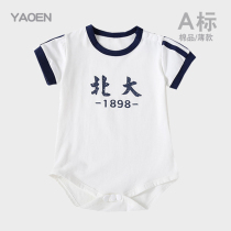 2021 Summer money baby boys and girls baby Tsinghua Peking University Ha clothing cotton short-sleeved suit new leisure Joker