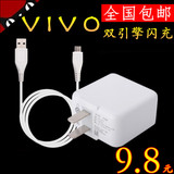 vivox6双引擎闪充充电器原装正品y35a数据线