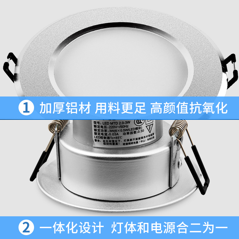 欧普照明led筒灯3w超薄2.5寸2寸桶灯7.5开孔8公分嵌入式天花产品展示图4