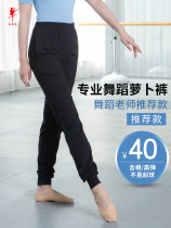 Dance Radish Pants Children Adults Loose Practice Pants Women Mens Bodysuit Pants Closed Pants Square Dance Pants Red Dance Shoes