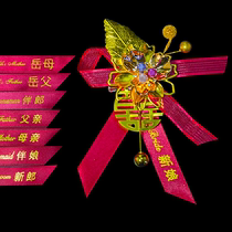 Wedding Joyful Chest Flowers Newlywed Chinese Retro Brooch Full Appellation Metal Upfront Bridal Bridesmaid Bridesmaid to greet the guests