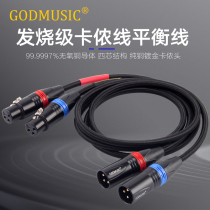 GODMUSIC Canon cable XLR head male to female XLR balance cable Professional microphone microphone universal audio cable