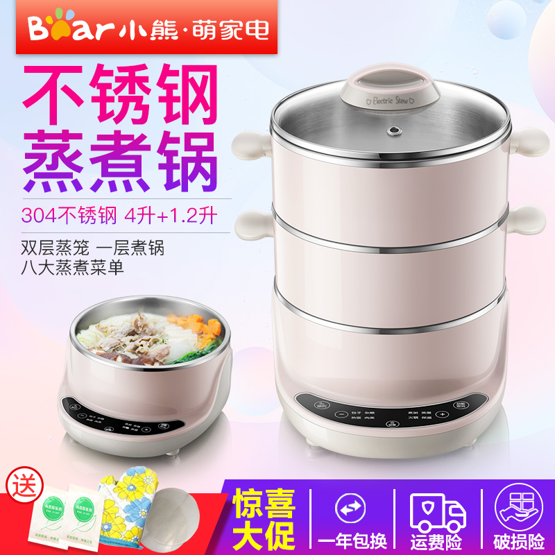 bear electric steamer multifunctional household large-capacity 304 stainless steel electric steamer multi-layer intelligent vegetable steamer