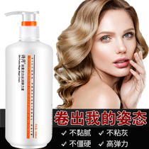 Shi Yue Silk Su Dan White silk Run elastic female element protection volume moisturizing soft styling curls Long-lasting hair care essence anti frizz