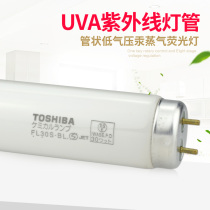 TOSHIBA TOSHIBA FL40S BL resin UV shadowless curing 40W UV FL30S BL high efficiency drying plate lamp