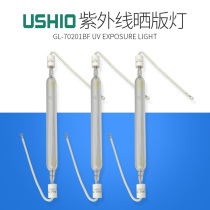 USHIO excellent oxtail GL-70201BF ultraviolet lamp 380V 7KW printing lamp exposure tube curing lamp