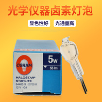 OSRAM OSRAM halogen bulb 64405S 12V5W G4 tungsten halogen blood cell meter bulb Rice Bubble