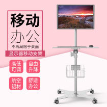 Hospital computer monitor mobile bracket with basket retractable universal rotating bracket LCD TV rack
