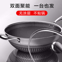 New double-sided screen honeycomb 304 stainless steel wok pan non-stick pan with induction cooker universal frying pan