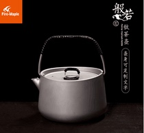 Fire Maple Prajna pure titanium outdoor personality teapot kettle portable bubble tea pot coffee maker kung fu tea set 1L