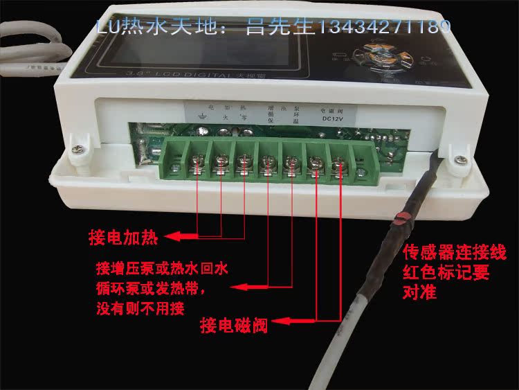 tms控制仪太阳能控制器配件全自动太阳能热水器控制器