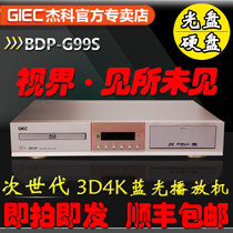 GIEC JKO BDP-G99S 4K3D Blu-ray DVD player HD hard drive player DVD player
