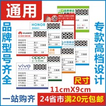 New glory Huawei VIVOPPO Xiaomi Apple elderly mobile phone universal price tag tag