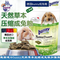 Pre-sale of German Bunny into rabbit grain import strengthens version grass bunny rabbit main grain 1 5kg rabbit feed