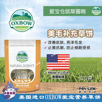 Spot Aibao Oxbow American Import Mehor High Fiber Grass Cake 120 gr High-end Rabbit Dragon Cat