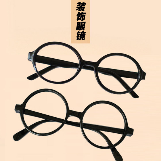 Retro round glasses frame Harry Potter round glasses frame COS Allai glasses dressing props
Retro round glasses frame Harry Potter round glasses frame COS Allai glasses dressing props