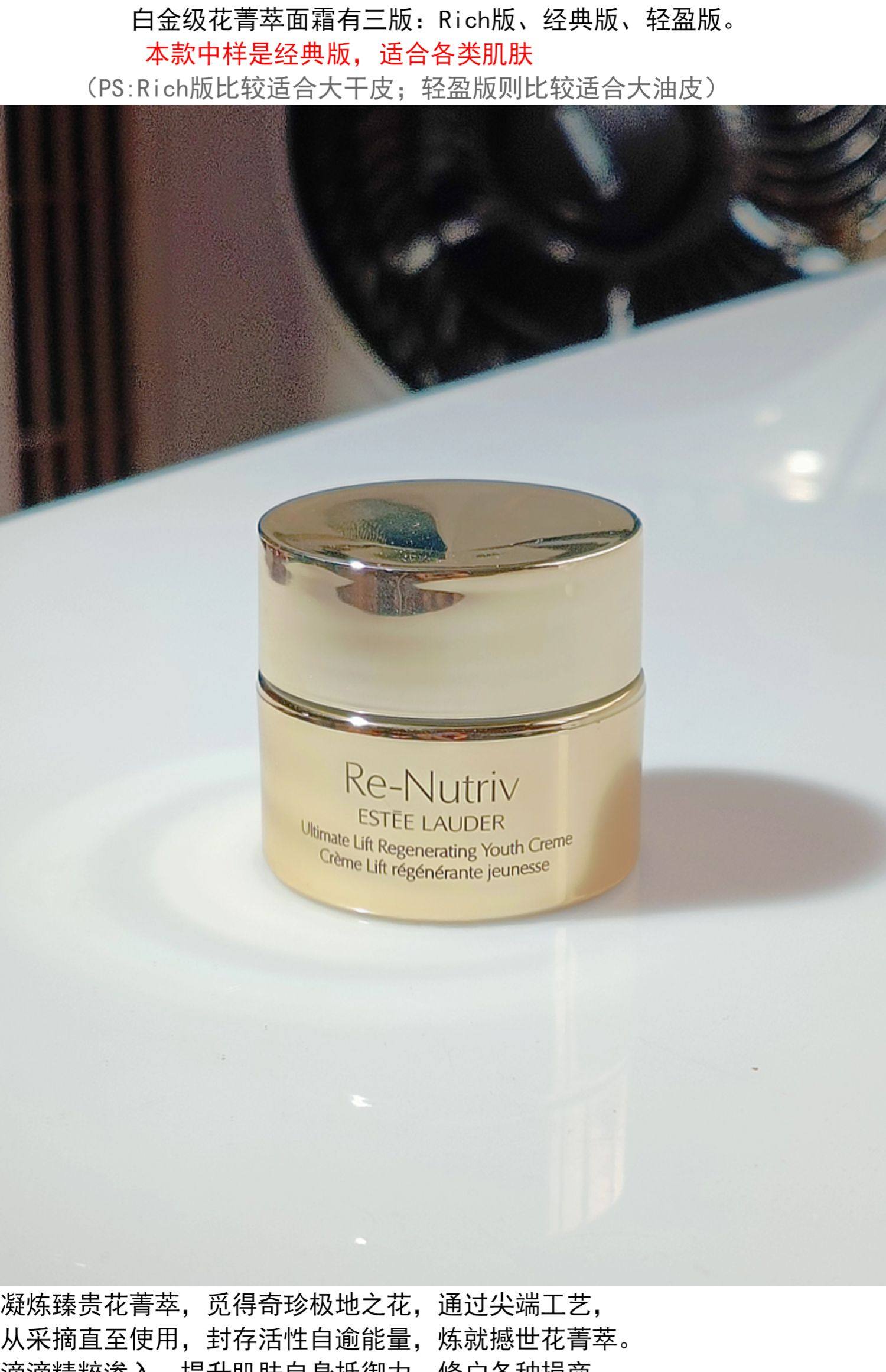 雅诗兰黛花菁萃白金面霜15ml 中样 紧颜精华霜淡纹紧致修护滋润