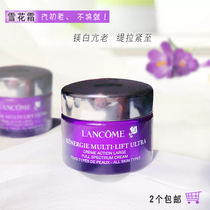 Lancarno Snow flower cream 15ml New solid 5D plastic Yen compact with white face cream Moisturizing and lifting anti-wrinkle whitening