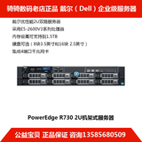 戴尔Dell R730 E5-2603V3/8G/300机架服务器