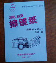 Coal-wrapped paper calorimeter combustion-assisted mirror paper Coal gangue test brick billet special card value fixed 100 sheets