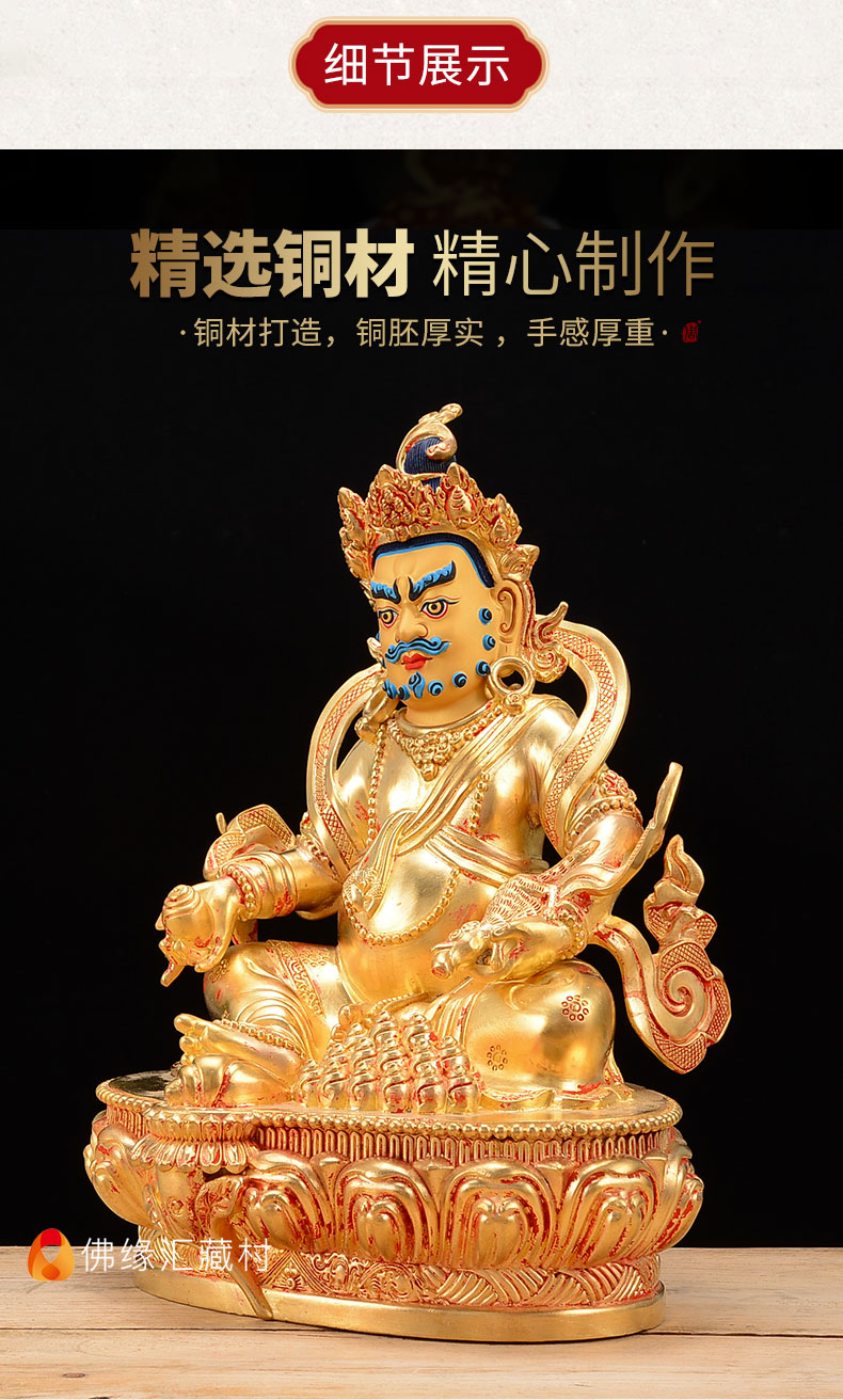 佛缘汇 黄财神纯铜全鎏金10寸雕花藏传佛教密宗摆件家用五行财神