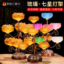 Ghee lamp frame decoration lamp seven star glass lotus candlestick household audio for lamp stairs decoration