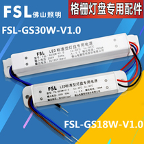 Foshan Lighting Light Panel Special Drive Power FSL-GS30W-V1 0 Grille Light Panel Light Power Ballast