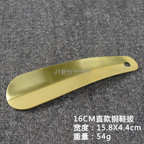 Brass shoes plucked copper shoes plucked out shoes with shoe lifter shoes pull-out type 037