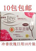 Beloved season herbal warm and cold fragrance rose daily use sanitary napkins 10 pieces 240mm