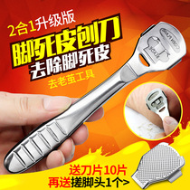 Large Exhibition Stainless Steel Scraping Foot Knife Die Leather Pedicure Knife Scraping Foot Tool Repair Old Cocoon Grinding Feet Stone Washboard