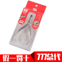 South Korea 777 manicure knives nail clippers ditch armour gray armor stainless steel eagle nose pliers pedicure tool PN-8066