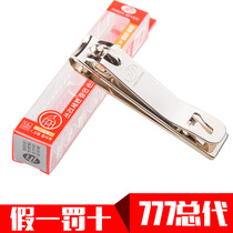South Korea 777 original nail clippers nail clippers carbon steel manicure nail nail clippers PN-671G