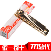 South Korea 777 original nail clipper nail clipper Enterprise LOGO custom nail clipper PN-626G