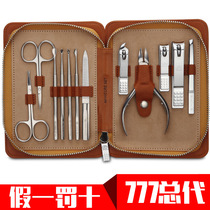 South Korea 777 Nail Clipper Set Nail Clipper Gift Customized Nail Clipper NTS-3006
