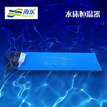 TATAME water bed thermostat Electric plate heating plate heating pad Water bed heater Water bed heating plate electric plate