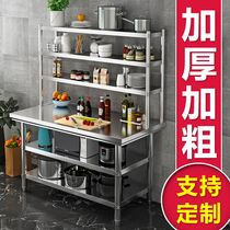 Hotel kitchen stainless steel workbench cutting vegetable packaging special rectangular operation table playing lotus table chopping board surface stand