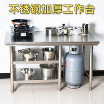 Kitchen stainless steel workbench cutting vegetable cooking table put gas stove tank stove table rack restaurant chopping board lotus storage table