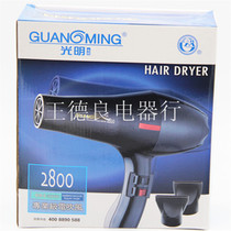 Guangming 2800 hair dryer 1800 watts high-power hair dryer Hair salon hair dryer silent household