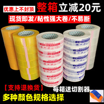 Sealing tape Transparent large roll whole box yellow tape packaging High viscosity wide 6cm thick tape sealing express packing tape