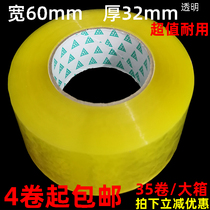Transparent tape Large roll thick packaging sealing tape wholesale yellow express packing tape tape width 60mm thick 32