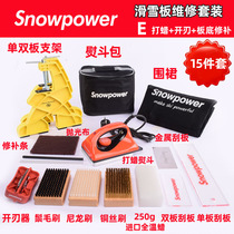 Snowpower Snowboard repair tools Waxing iron set maintenance Blade plate bottom repair