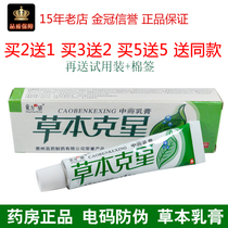 Herbal Buster Cream Oriental Pride Herbal Buster Cream Ointment Nine Seven Poisonous King Compendium Expert