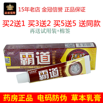 Effect of li jia overbearing cream ointment good hundreds skin itch cream skin poisonous red boy