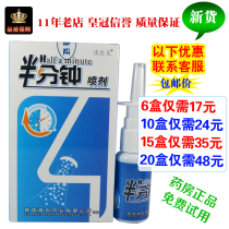 Chinese doctor brand half-minute spray nasal spray Adult children allergy Chronic dry itchy nasal congestion Nasal speed Anshu suitable