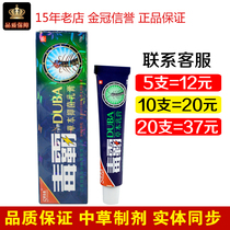 Hon Hai Shu Lijia Poison Herbal Cream Ointment Immediately Good Children World Overbearing Skin Poisonous Grass Skin Antipruritic Cream