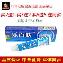 Shu Li Jiale Baishu Cream is good to overdo skin poison grass Red Baby Baby Baby good dragon poison